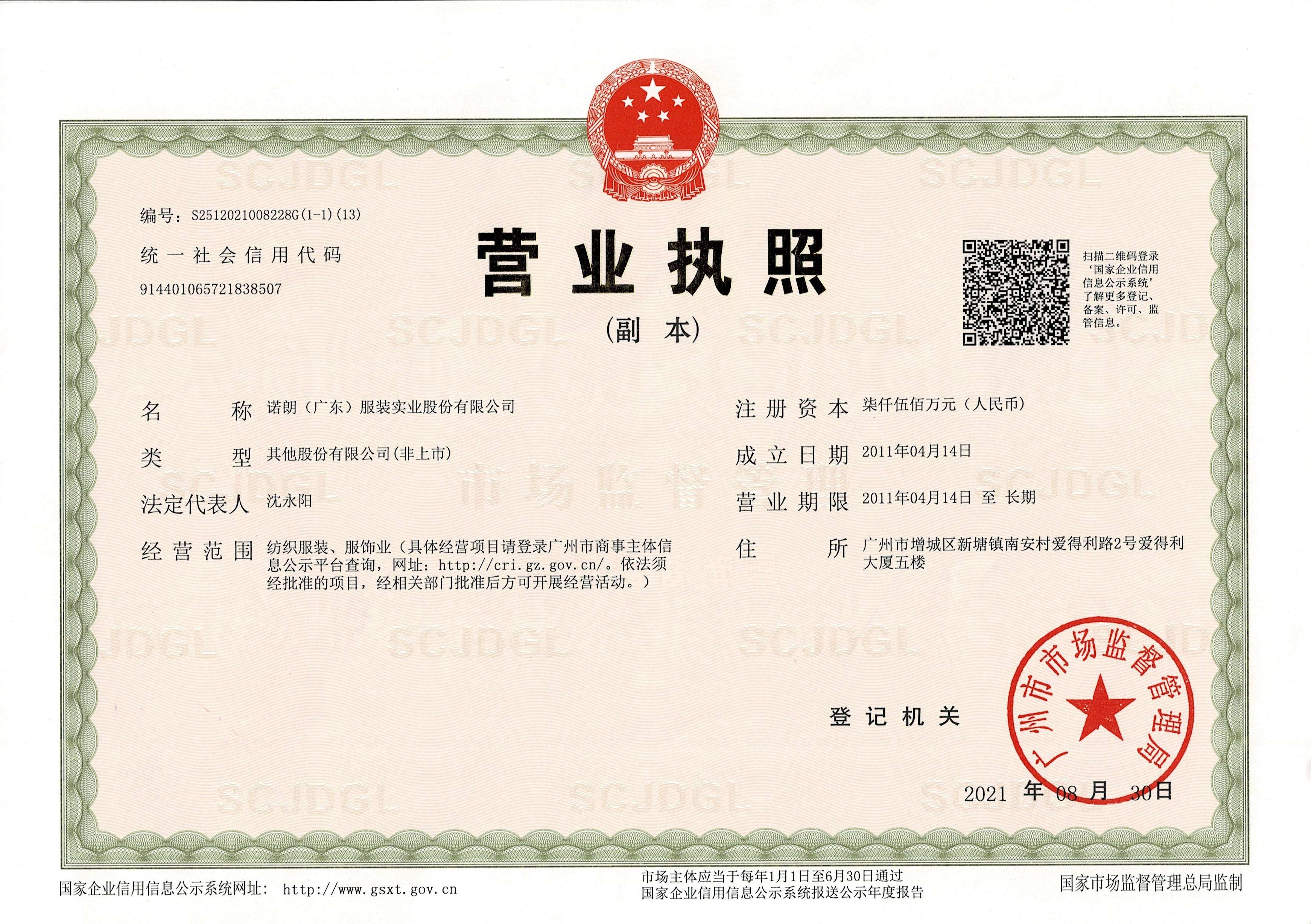 赏金女王夺宝营业执照