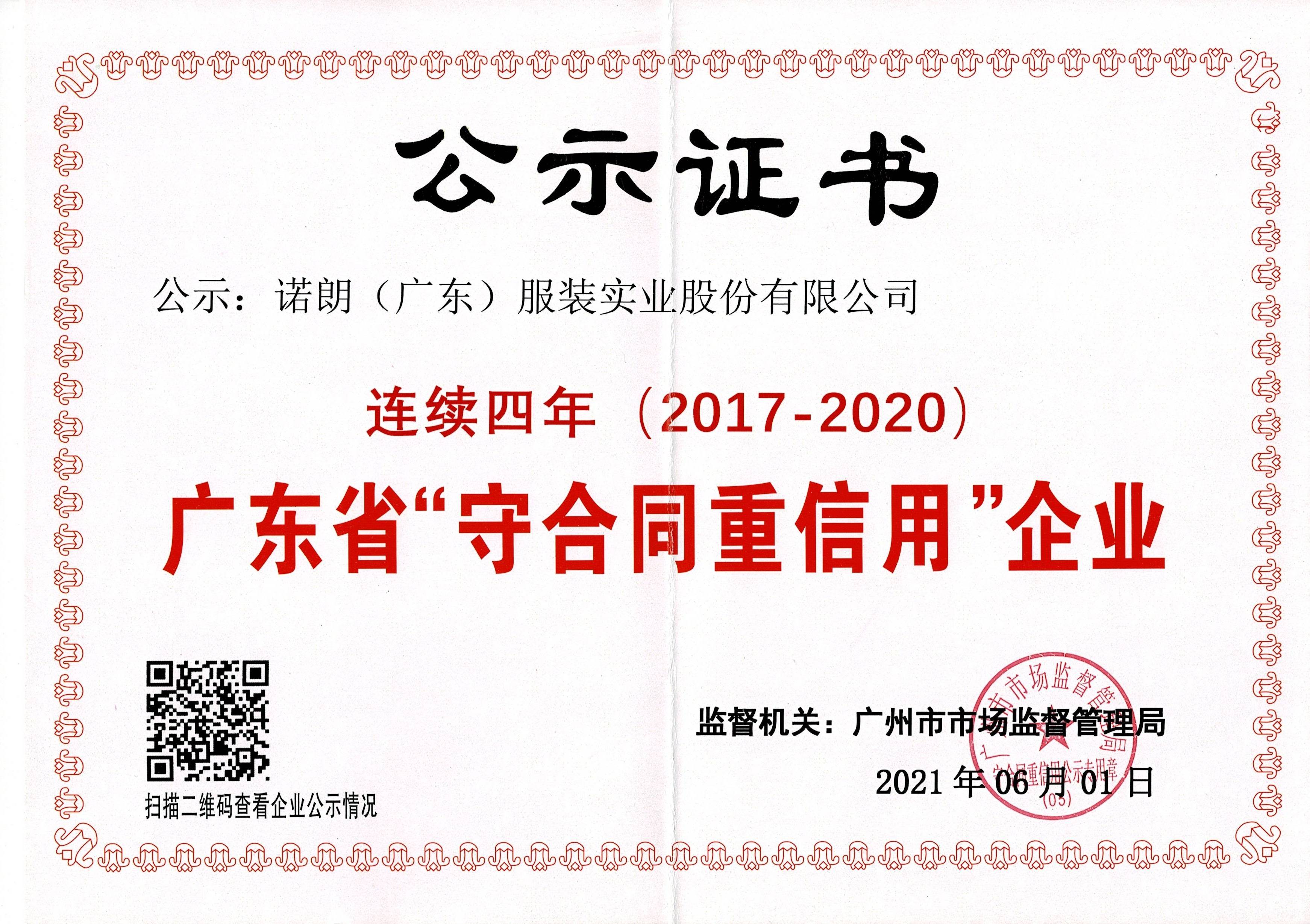 赏金女王夺宝荣誉证书