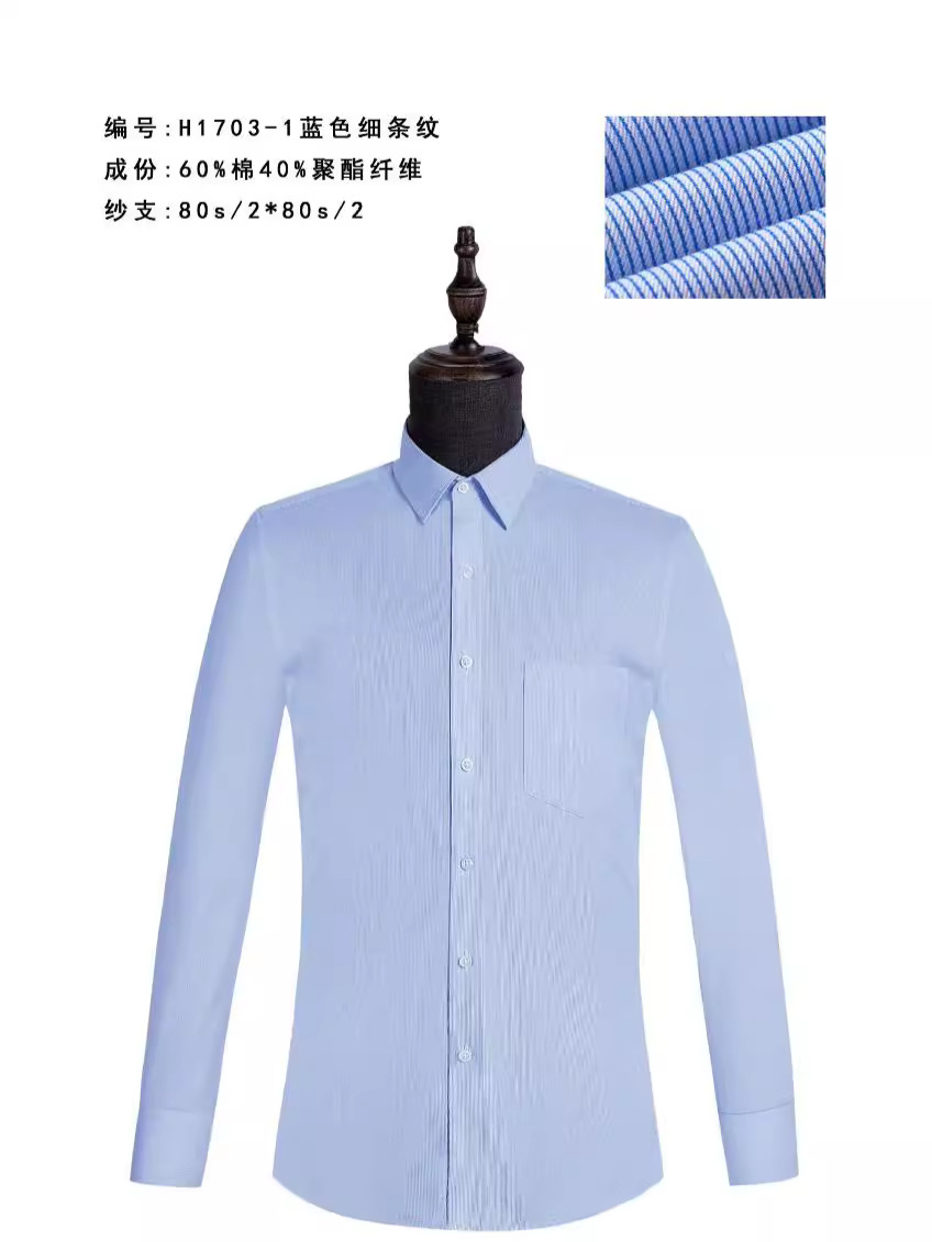 怎样判断定做的衬衣是否高级